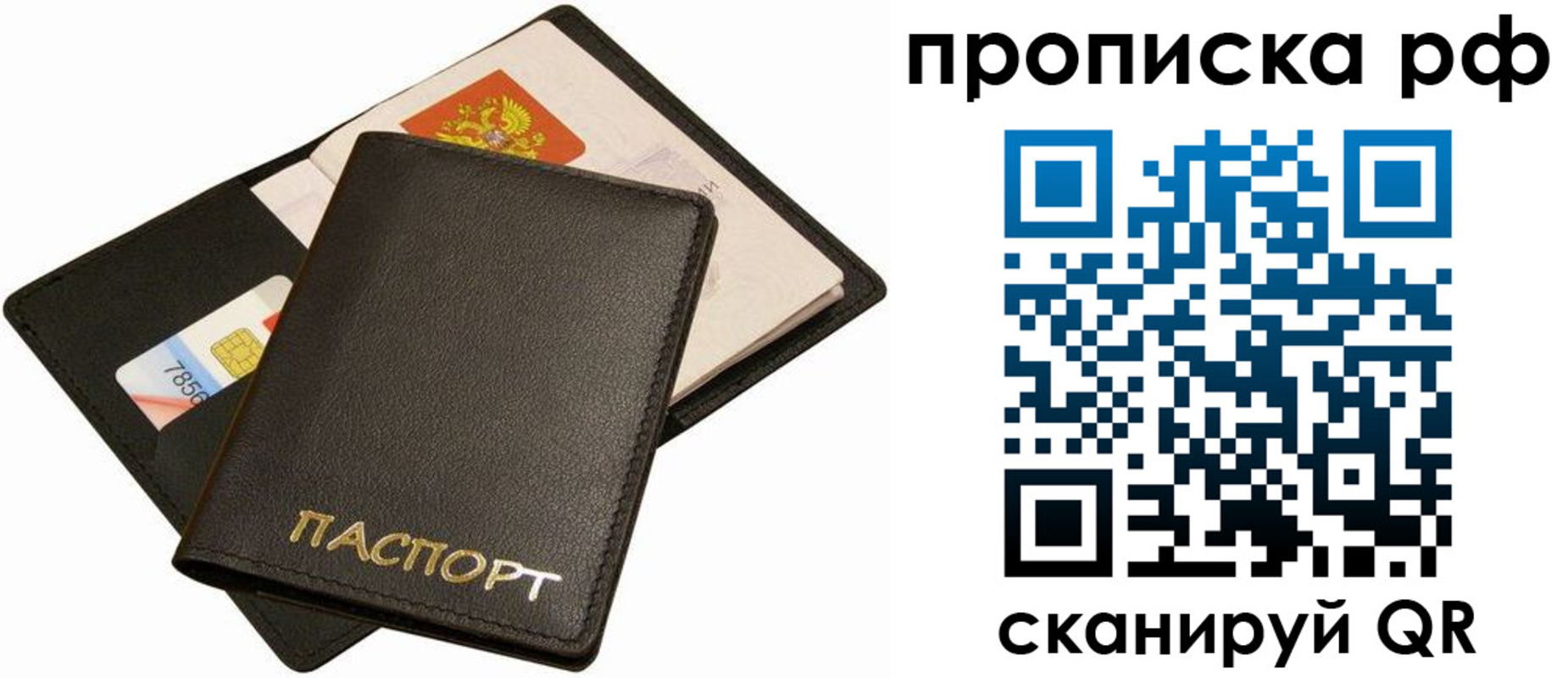 временная регистрация надежно в Михайлове